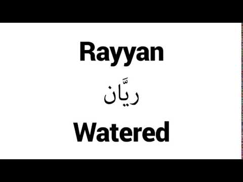 How to Pronounce Rayyan! - Middle Eastern Names
