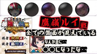 切り抜き】五目並べ◻︎鷹嶺ルイ戦のみ◻︎なんとお相手は″チェス″最強！？こよちゃんもいるよ♪✨＃鷹嶺ルイ#Kureiji_Ollie＃博衣こより＃さくらみこ