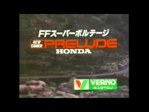 HONDA PRELUDE CM  part.1  1978～1987