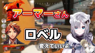 【Vtuber最協決定戦】花芽すみれ「アーマーさんロベル変えていいよ」【花芽すみれ / 夕刻ロベル / 英リサ】【APEX LEGENDS】