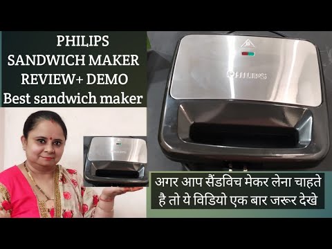 PHILIPS SANDWICH MAKER UNBOXING & Review । अब सैंडविच बनाना हुआ आसान फिलिप्स सैंडविच मेकर के संग।