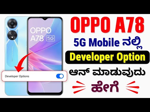 how to on developer option in oppo a78 | oppo a78 developer option on hege maduvudhu