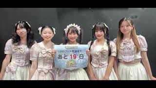 アイドル BABEL