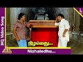Nizhaledhu Video Song Kavalan Avan Kovalan Songs Prabhu Rekha Madhuri Pyramid Music