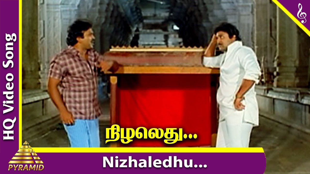 Nizhaledhu Inge Nijamedhu Song Lyrics | Kavalan Avan Kovalan | Malaysia Vasudevan, M. Jayachandran