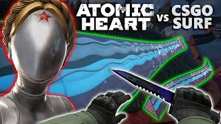 Is Atomic Heart Surf Worth the Money