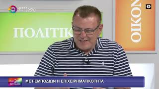 ΜΕΤ-ΕΜΠΟΔΙΩΝ Η ΕΠΙΧΕΡΗΜΑΤΙΚΟΤΗΤΑ_ΧΡΗΣΤΟΣ ΓΙΑΚΟΥΒΗΣ 04 07 2025