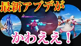 荒野行動【最新アップデートシーズン７！】最新アプデの81式がかわええ！！サメのスキン追加で欲しすぎる！！軽自動車スキンも追加！！(knives out)