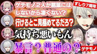 【ずしり】ゲテモノ(当たり屋)のりりむと椎名が葛葉を狙わない理由に動揺する葛葉の反応が面白すぎるｗ【葛葉/椎名唯華/魔界ノりりむ/ずしり/にじさんじ切り抜き】
