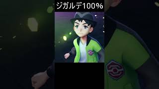 【ポケモンZA】秩序の化身！