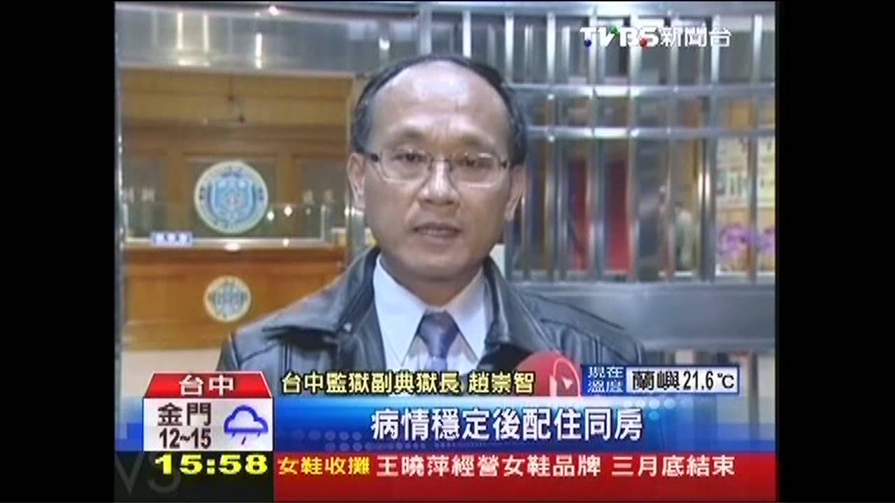 不想坐19年牢 囚犯6度掐獄友脖致死
