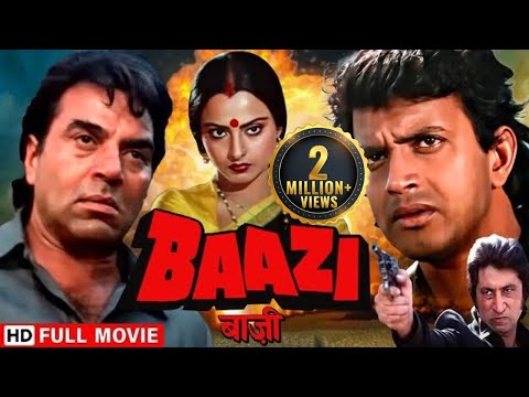 बाज़ी - पुलिस इंस्पेक्टर की कहानी | Dharmendra, Rekha | Baazi Full HD Movie