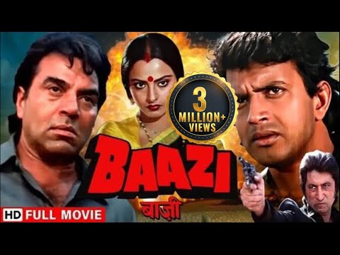 बाज़ी - पुलिस इंस्पेक्टर की कहानी | Dharmendra, Rekha | Baazi Full HD Movie