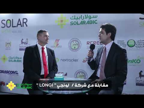 Interview with Kevin Robinson, Technical Manager of LONGi Solar | Solar Show MENA 2022
