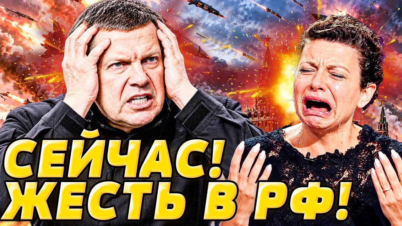 🔥УКРАИНА ДОБИЛАСЬ! В РОССИИ СТАЛО ПРОСТО НЕВОЗМОЖНО! РУССКИЕ ПРОПАГАНДИСТЫ