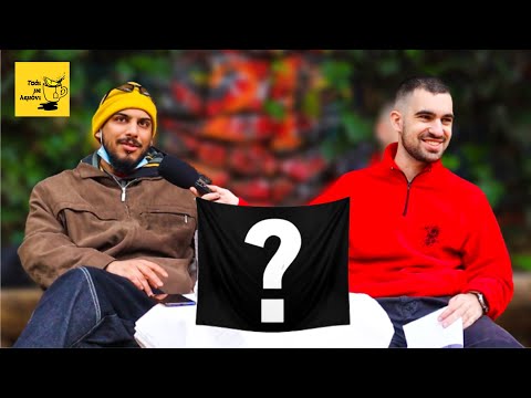 Ο ΠΡΕΣΒΗΣ ΕΛΕΓΕ ΨΕΜΑΤΑ ΓΙΑ ΤΟ ΠΟΙΟΣ ΕΙΝΑΙ (Τσαι Με Λεμονι #3 ft. Πρέσβης)