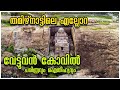Vettuvan Koil Kalugumalai Monolithic Temple Kalugasalamoorthi Temple Part 1