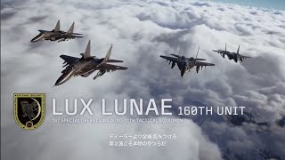 #2【戦火拡大】BLUEの「ACE COMBAT8 WINGS OF THEVE」
