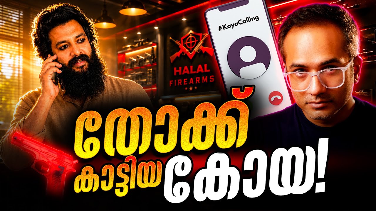വീണ്ടും ഭീഷണി…? #koyacalling 