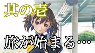 めがみめぐり ゲームプレイ動画 ~其の壱~