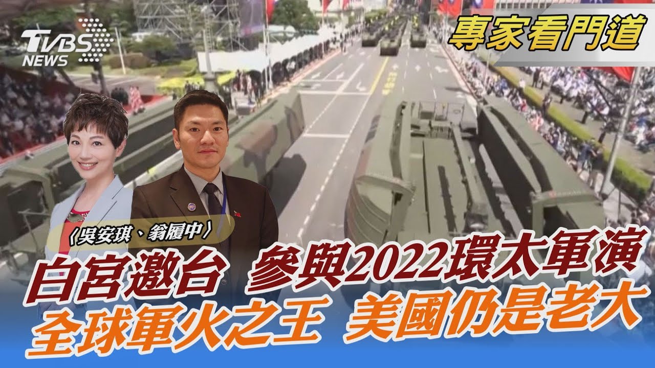 台灣是民主領頭羊!民主峰會本周登場 翁履中:美盼塑造「民主國家團結」形象