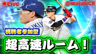 【プロスピA】模試疲れた#プロスピa #ライブ配信