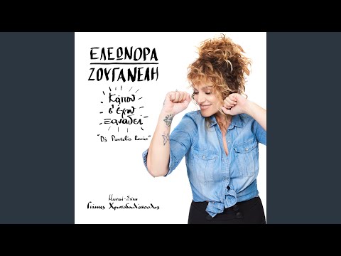 Kapou S' Eho Xanadi (Dj Pantelis Remix)