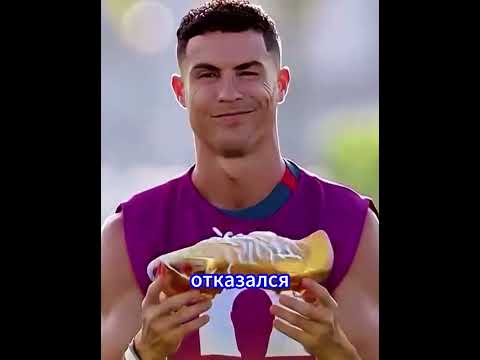 Почему Роналду отказался от этих бутс?! 😱⚽