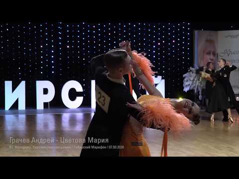 Grachev Andrey - Tsvetova Maria | Viennese Waltz | Siberian Marathon 2020