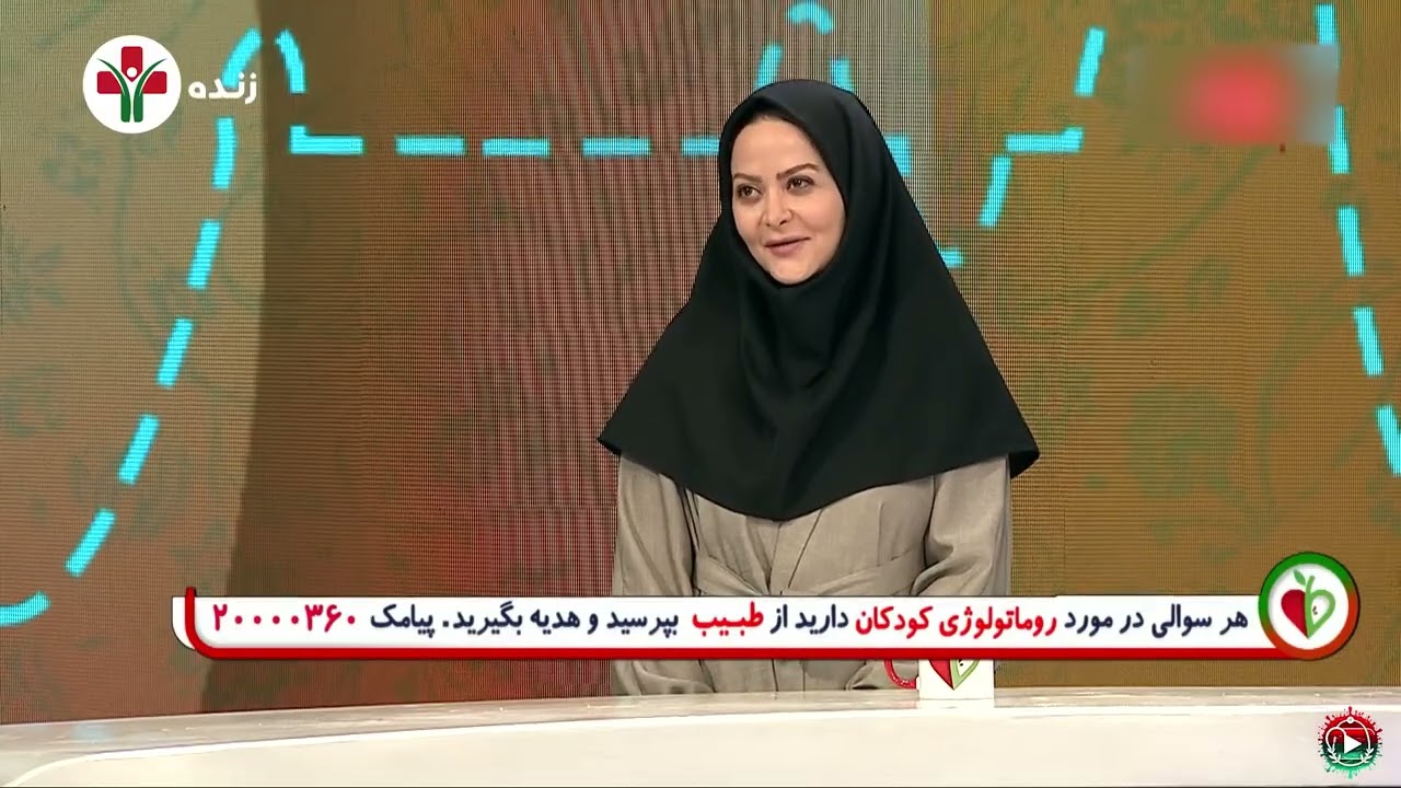 از تب تا لنگیدن: راهنمای جامع علائم روماتیسم در کودکان توسط متخصص