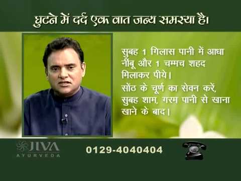 एड़ियों में दर्द-आयुर्वेदिक कारण  , प्रकार  , घरेलू उपचार और अधिक जानकारी-आरोग्य मंत्र एपिसोड-86 ( 1  )