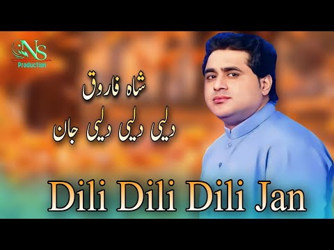 Dili Dili Dili Jaan : Shah Farooq New Style Song 2024 : دلٸ دلٸ دلٸ جان