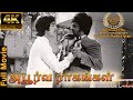 Apoorva Raagangal Full Movie 4K UHD Rajinikanth Kamalhaasan K Balachander