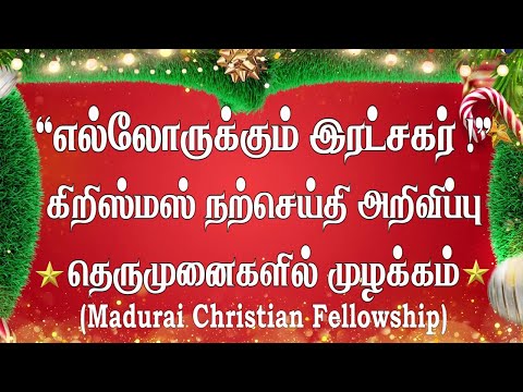 Trumpeting Christmas Gospel !