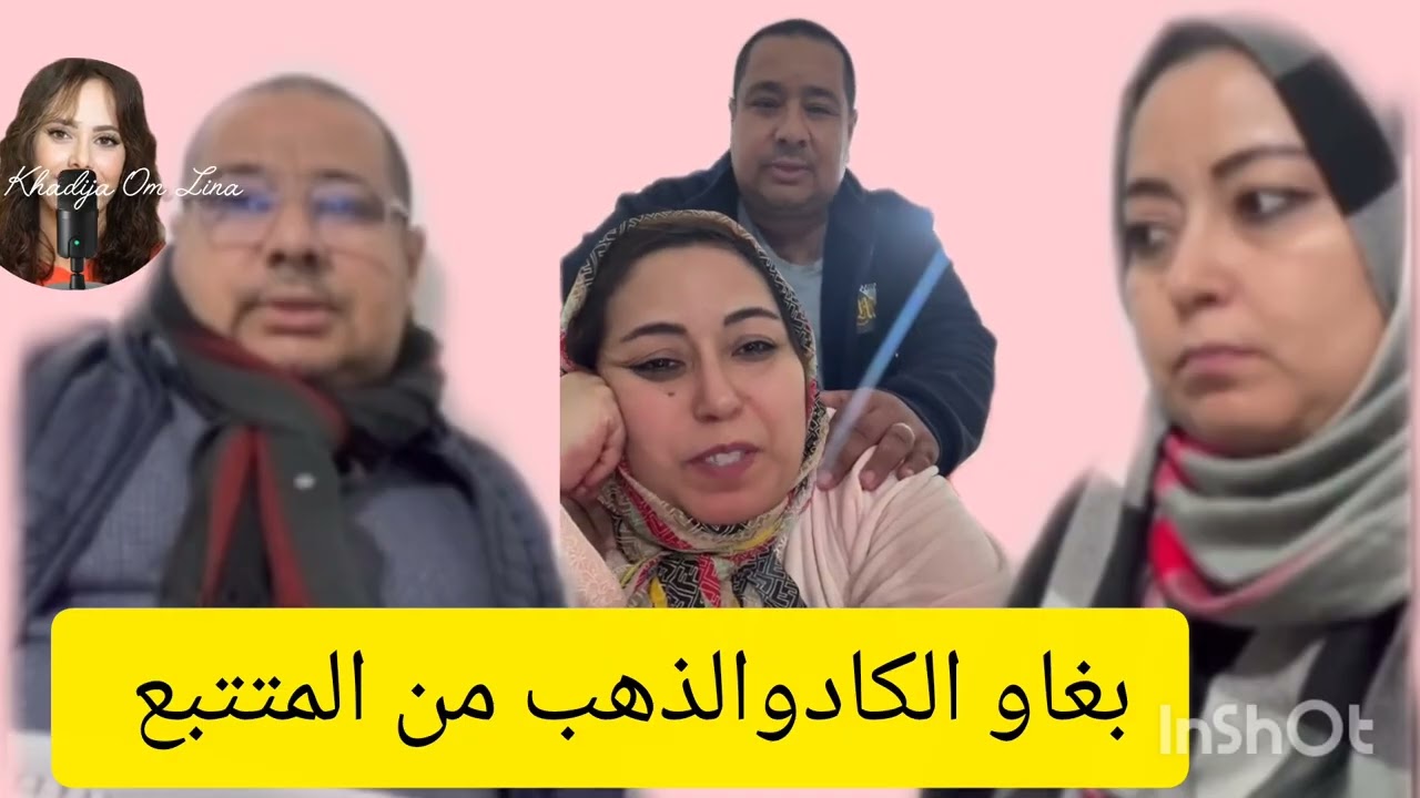 يتملقون ويتلسقون