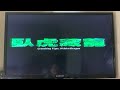 Opening To Crouching Tiger Hidden Dragon 2000 2001 VHS