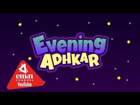Evening Adhkar Dua - Listen daily - Kids/Childrens Version - أذكار المساء