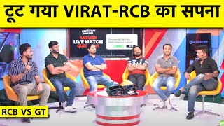 RCB vs GT: फिर टूटा Virat-RCB का