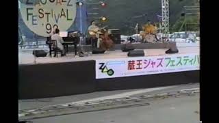 Download lagu '93 蔵王ジャズ・フェスティバル mp3 Download lagu '93 蔵王ジャズ・フェスティバル mp3