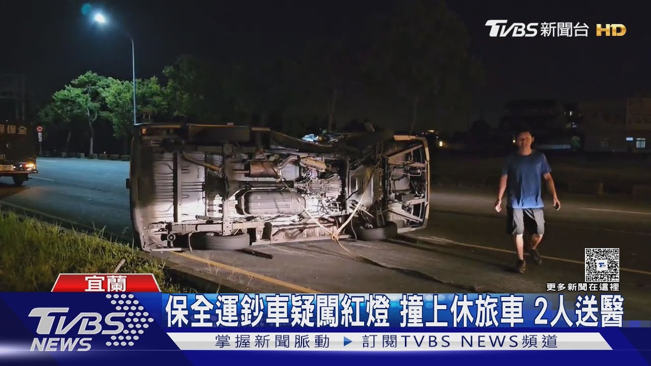 保全運鈔車「疑闖紅燈」 撞上休旅車後側翻 駕駛雙雙送醫