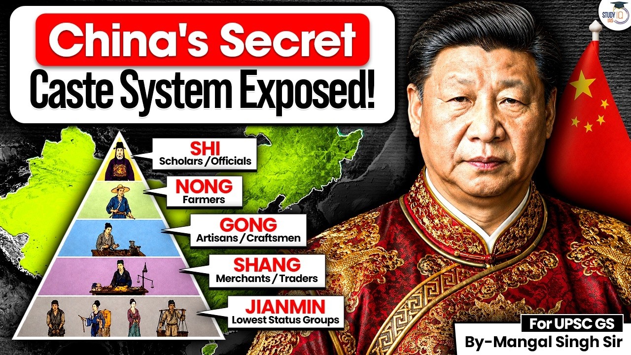 China's Secret Social Hierarchy | The Caste System Nobody Talks About | StudyIQ IAS