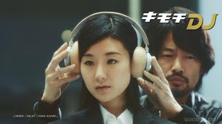 docomo ｄヒッツ キモチ DJ 「秘めた想い｣篇 - 竹野内豊 - ♪ INABA／SALAS 「AISHI-AISARE」（30sec）