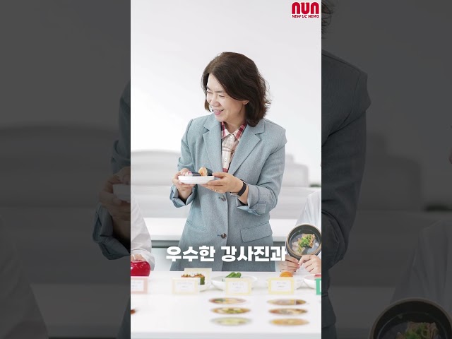 미래 식생활과 평생 건강을 선도하는 푸드케어학과