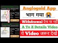Anglogold Ashanti Earning App भाग गया 😭 !! Anglogold Ashanti App Withdrawal देगा या नही