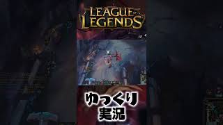 ダイエット成功サイオンくん #shorts #ゆっくり実況 #ゲーム実況 #leagueoflegends #lol #リーグオブレジェンド #サイオン