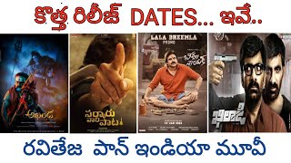 Upcoming Telugu Movies Release Dates |2021-2022|#TeluguNewMoviesReleaseDates||@cinemabook143
