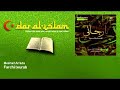 Meshari Arrada - Farchi tourab - Dar al Islam 