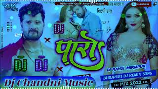Dj Chandni Music ✓✓ Namri Pe Ghaghri Uth Jaye 