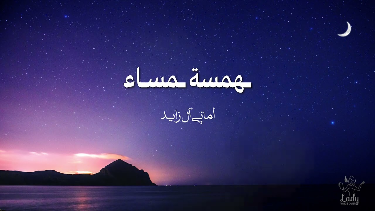 Hamsat Masa3 | Introduction