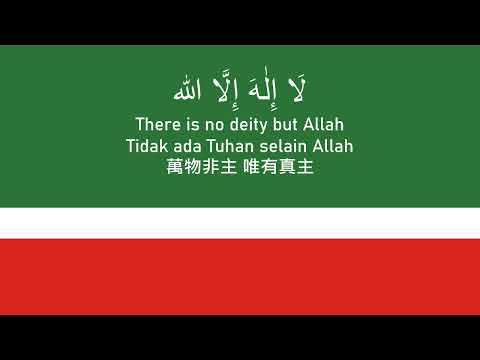 【Чеченский/English/Indonesia/中文字幕】Нохчийчоь (Noxçiyçö)